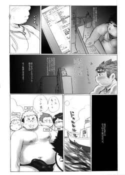Page 12 of Isuke Tanpenshuu Happy Crazy Day's