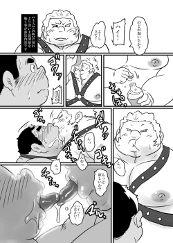 Page 45 of Isuke Tanpenshuu Happy Crazy Day's