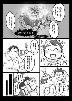 Page 4 of Isuke Tanpenshuu Happy Crazy Day's