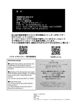 Page 81 of Isuke Tanpenshuu Happy Crazy Day's