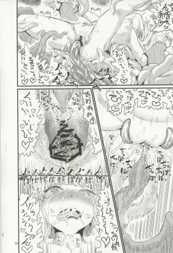 Page 25 of [Kuma no MoriASAVA ACME