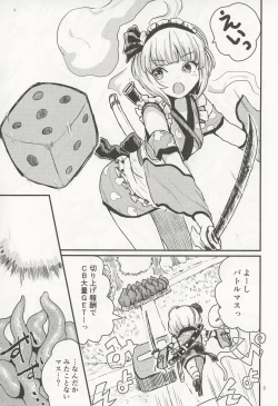 Page 2 of [Kuma no MoriASAVA ACME