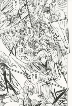 Page 4 of [Kuma no MoriASAVA ACME