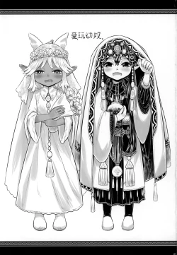 Page 2 of Aigan Youdo 08