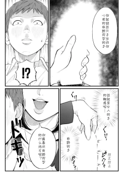 Page 13 of Dekiwaku no Kaori