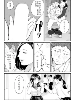 Page 14 of Dekiwaku no Kaori