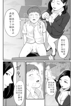 Page 17 of Dekiwaku no Kaori
