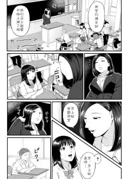 Page 18 of Dekiwaku no Kaori