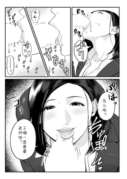 Page 25 of Dekiwaku no Kaori