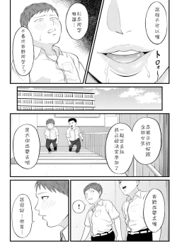 Page 26 of Dekiwaku no Kaori