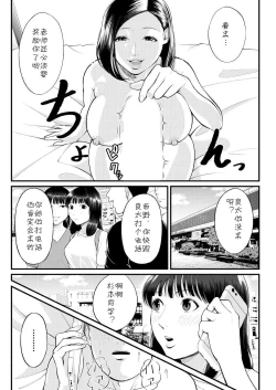 Page 29 of Dekiwaku no Kaori