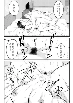 Page 36 of Dekiwaku no Kaori