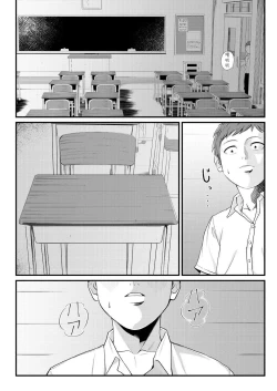 Page 4 of Dekiwaku no Kaori