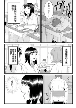 Page 6 of Dekiwaku no Kaori