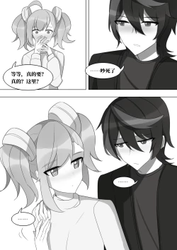 Page 12 of The indefinable love