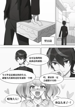 Page 5 of The indefinable love