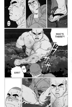 Page 11 of Aogeba Toutoshi