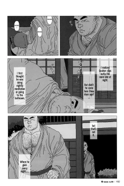 Page 6 of Aogeba Toutoshi