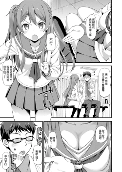 Page 113 of Toshishita Syndrome | 年下求愛症候～群
