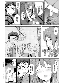 Page 122 of Toshishita Syndrome | 年下求愛症候～群