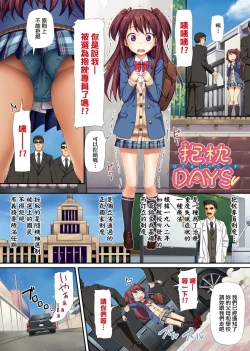 Page 152 of Toshishita Syndrome | 年下求愛症候～群