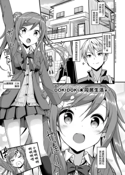 Page 157 of Toshishita Syndrome | 年下求愛症候～群