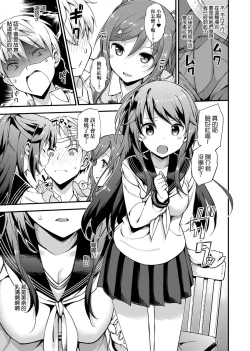 Page 161 of Toshishita Syndrome | 年下求愛症候～群