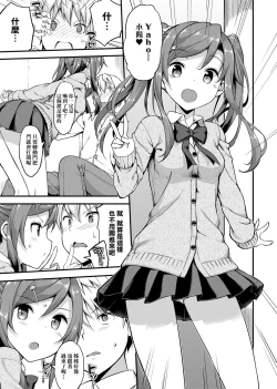 Page 163 of Toshishita Syndrome | 年下求愛症候～群