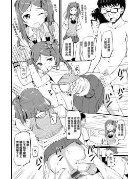 Page 16 of Toshishita Syndrome | 年下求愛症候～群