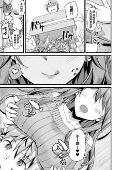 Page 179 of Toshishita Syndrome | 年下求愛症候～群