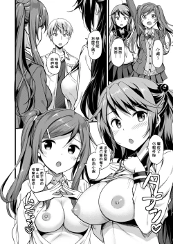 Page 182 of Toshishita Syndrome | 年下求愛症候～群