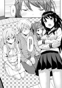 Page 210 of Toshishita Syndrome | 年下求愛症候～群