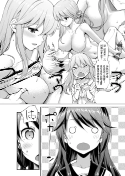 Page 212 of Toshishita Syndrome | 年下求愛症候～群