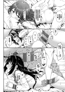 Page 228 of Toshishita Syndrome | 年下求愛症候～群