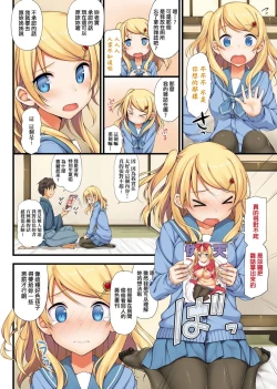 Page 42 of Toshishita Syndrome | 年下求愛症候～群