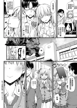 Page 92 of Toshishita Syndrome | 年下求愛症候～群
