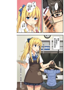 Page 99 of Toshishita Syndrome | 年下求愛症候～群