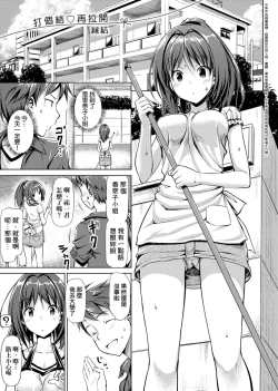 Page 117 of Koiito Kinenbi Shinsouban | 恋糸記念日 新装版