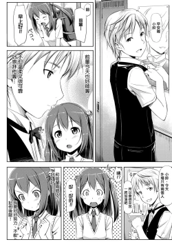 Page 202 of Koiito Kinenbi Shinsouban | 恋糸記念日 新装版