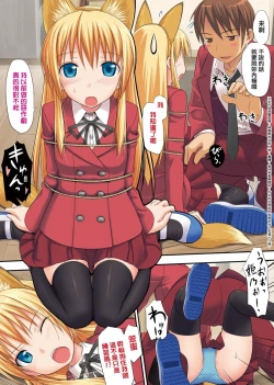 Page 26 of Koiito Kinenbi Shinsouban | 恋糸記念日 新装版