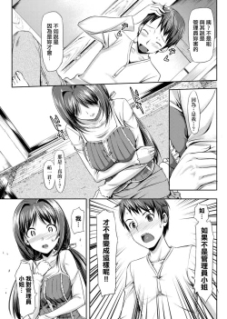 Page 46 of Koiito Kinenbi Shinsouban | 恋糸記念日 新装版