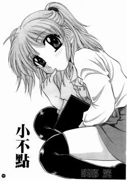 Page 103 of Married Maru Dirty Middle School