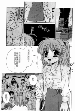 Page 105 of Married Maru Dirty Middle School