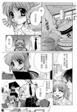 Page 107 of Married Maru Dirty Middle School