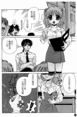 Page 108 of Married Maru Dirty Middle School