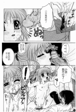 Page 114 of Married Maru Dirty Middle School