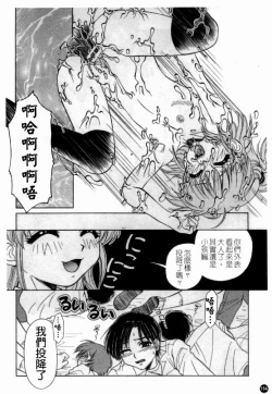 Page 116 of Married Maru Dirty Middle School