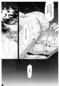 Page 11 of Married Maru Dirty Middle School