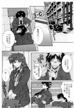 Page 120 of Married Maru Dirty Middle School