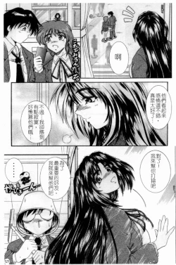 Page 123 of Married Maru Dirty Middle School